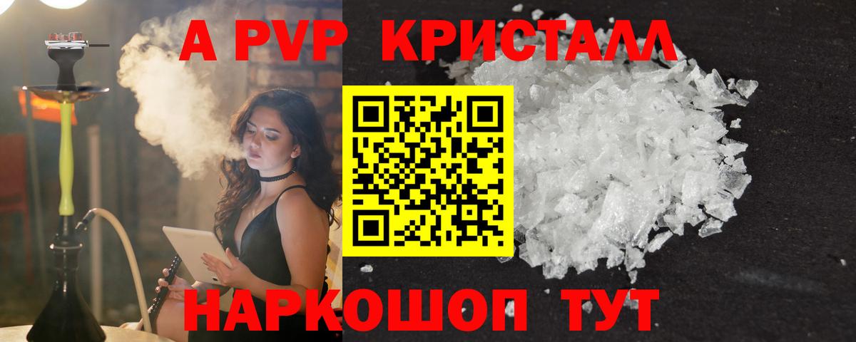 Alpha PVP СК  Вход с VPN  A-PVP СК  А ПВП  Кудымкар  A PVP СК КРИС 
