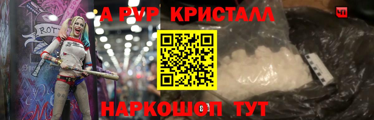 A PVP крисы CK Кудымкар