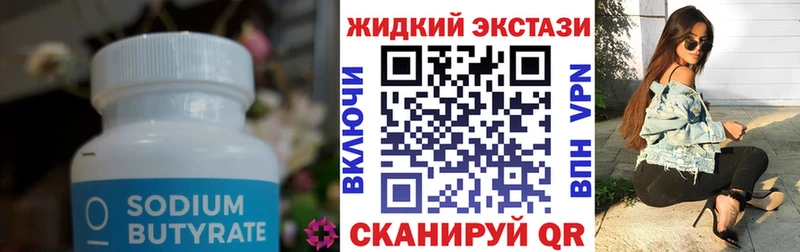 БУТИРАТ 99%  Кудымкар 