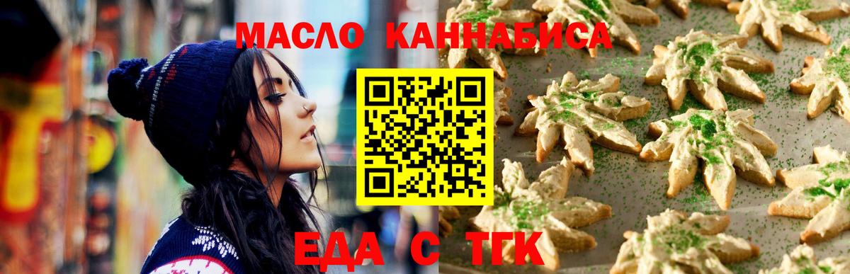 Печенье с ТГК марихуана  Вход с VPN  Кудымкар 