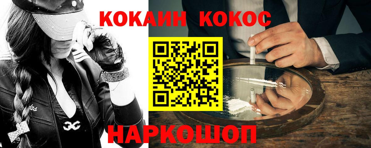 Cocaine Эквадор Кудымкар