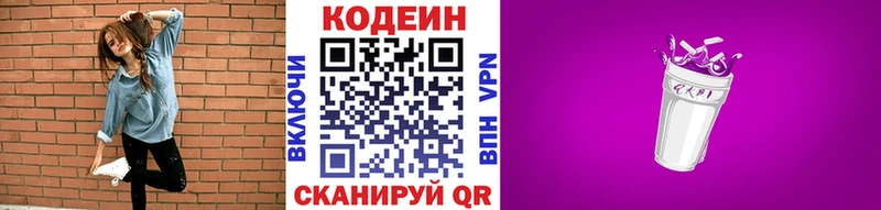 Кодеиновый сироп Lean напиток Lean (лин) наркотики Кудымкар