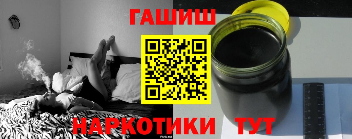 ГАШ Premium  ГАШ VHQ  Вход с VPN  Кудымкар 