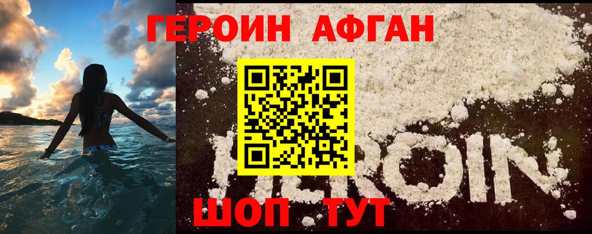 Героин белый  Героин  Кудымкар  Вход с VPN 