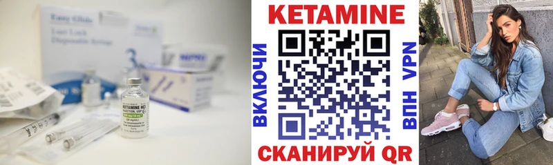 что такое   Кудымкар  Кетамин VHQ 