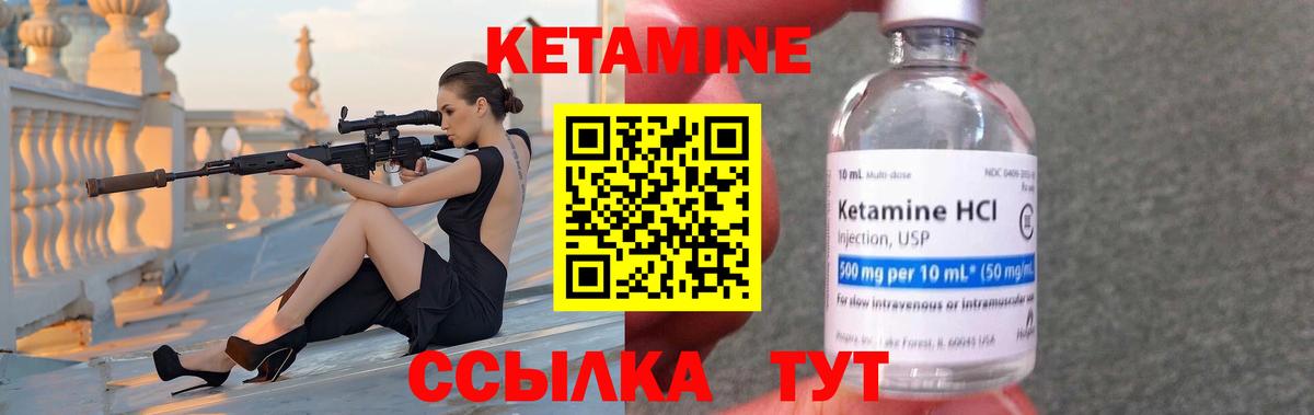 КЕТАМИН ketamine  Вход с VPN  Кудымкар 