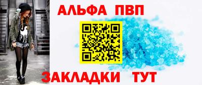 альфа пвп VHQ Коммунар