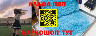 Альфа ПВП Конаково