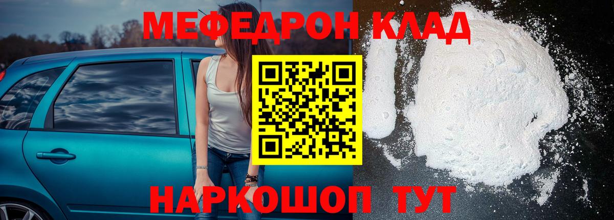 Меф мука Кудымкар