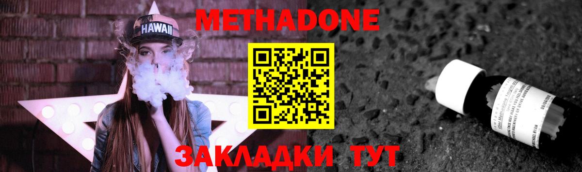 МЕТАДОН methadone  Вход с VPN  Метадон methadone  Кудымкар 