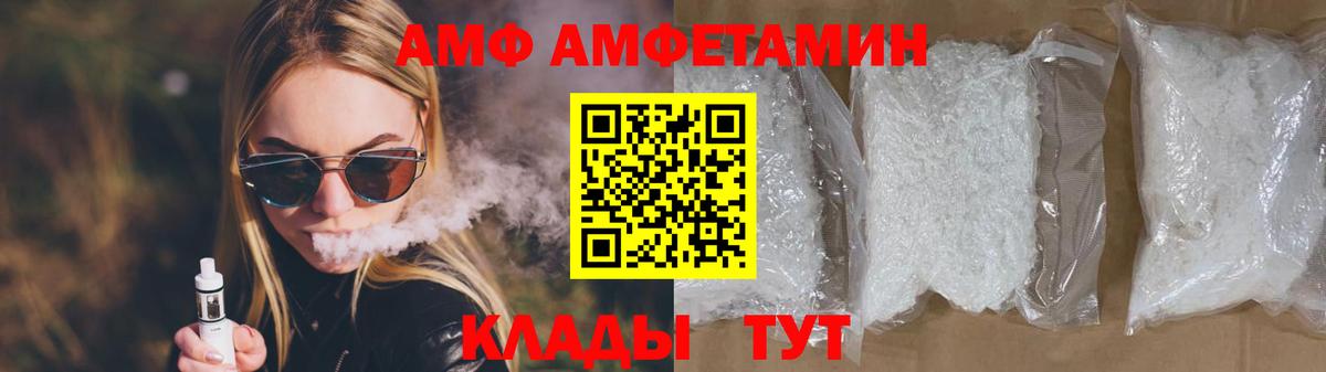 Кудымкар  МЕТАМФЕТАМИН Декстрометамфетамин 99.9%  Вход с VPN 