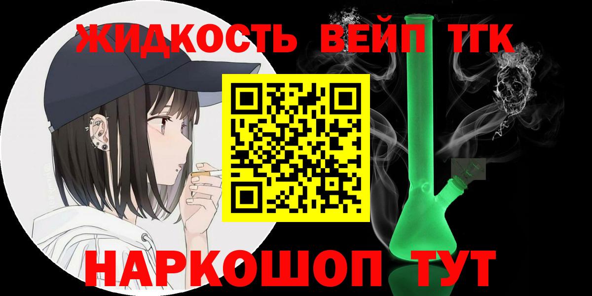 Дистиллят ТГК гашишное масло Кудымкар