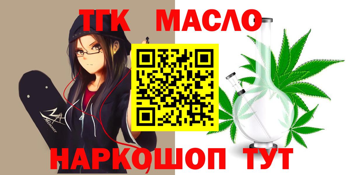 Кудымкар  hydra ссылка  Вход с VPN  ТГК гашишное масло  ТГК THC oil 